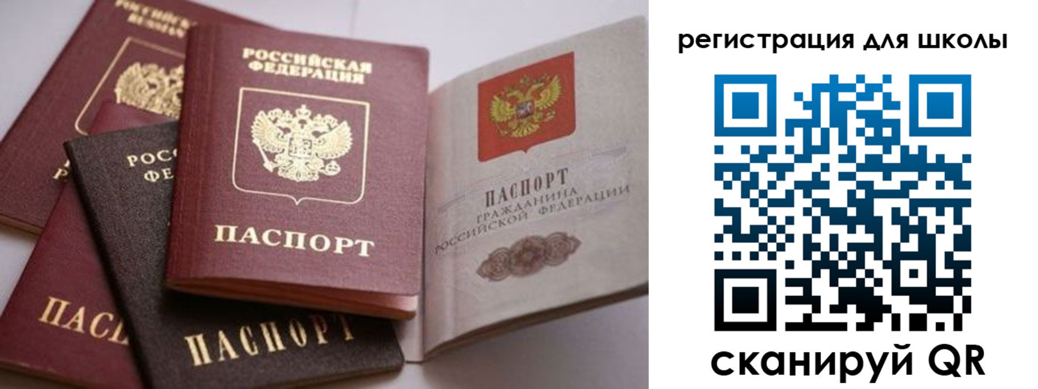 временная регистрация в квартире в Саках