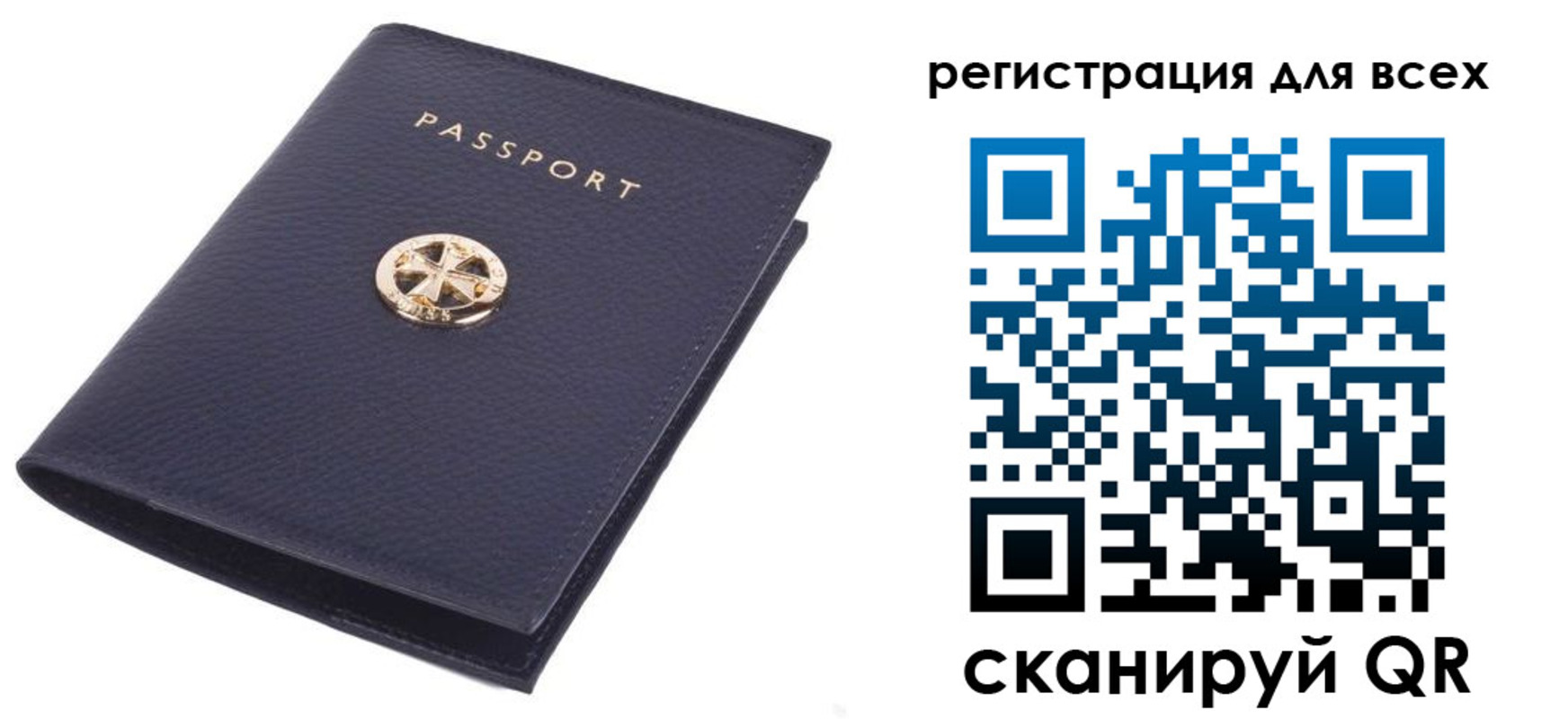 прописка для работы в Саках