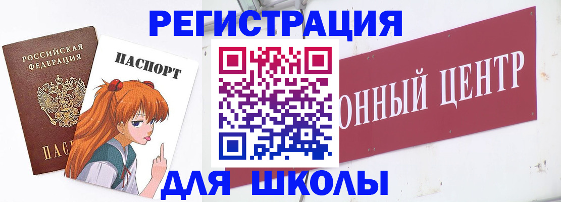 регистрация для дет. сада в Саках