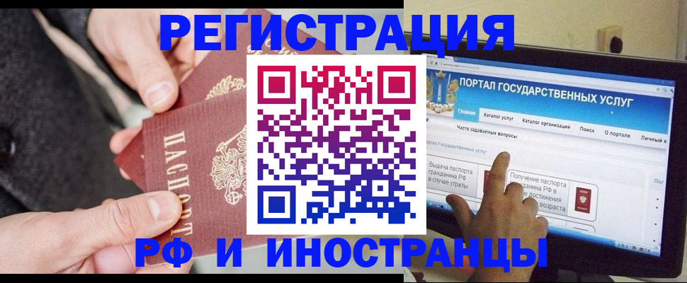 прописка поиск в Саках